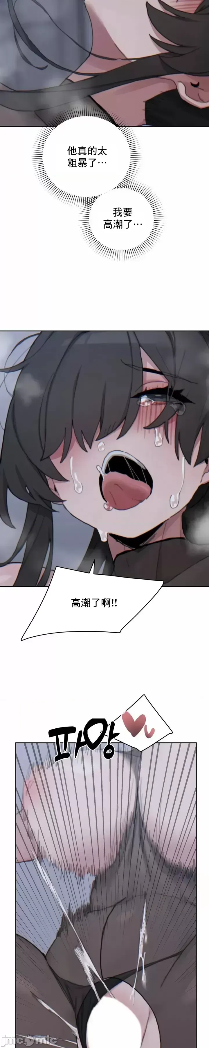 [Mimyo] Cold? Hot! 1-30 [End] [Chinese] - Page 874