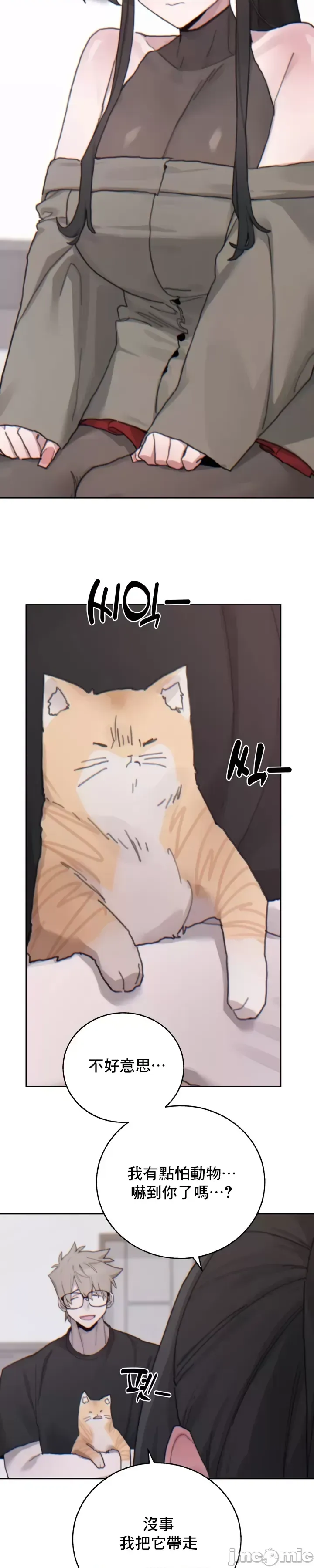 [Mimyo] Cold? Hot! 1-30 [End] [Chinese] - Page 889