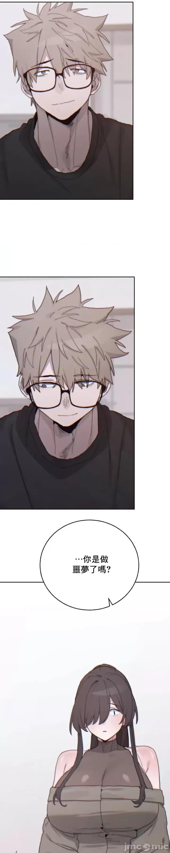 [Mimyo] Cold? Hot! 1-30 [End] [Chinese] - Page 891