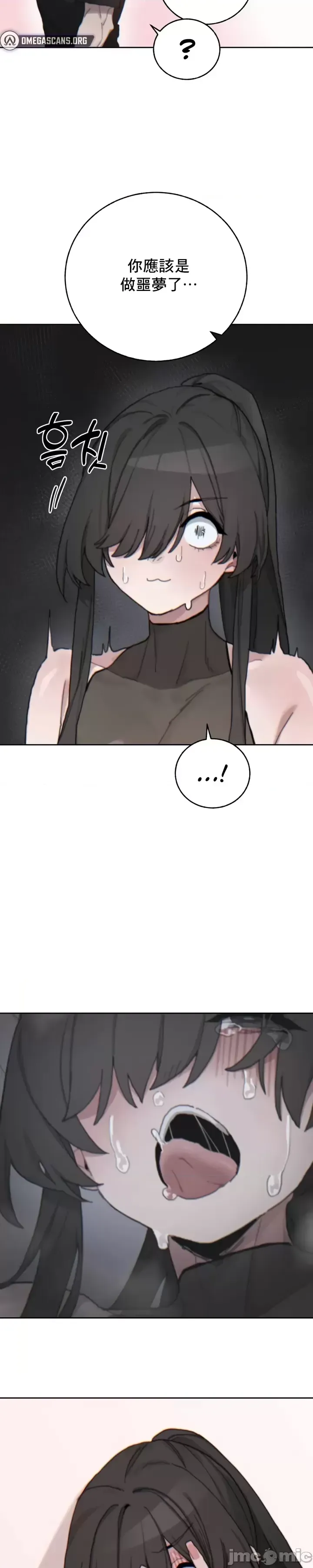 [Mimyo] Cold? Hot! 1-30 [End] [Chinese] - Page 893