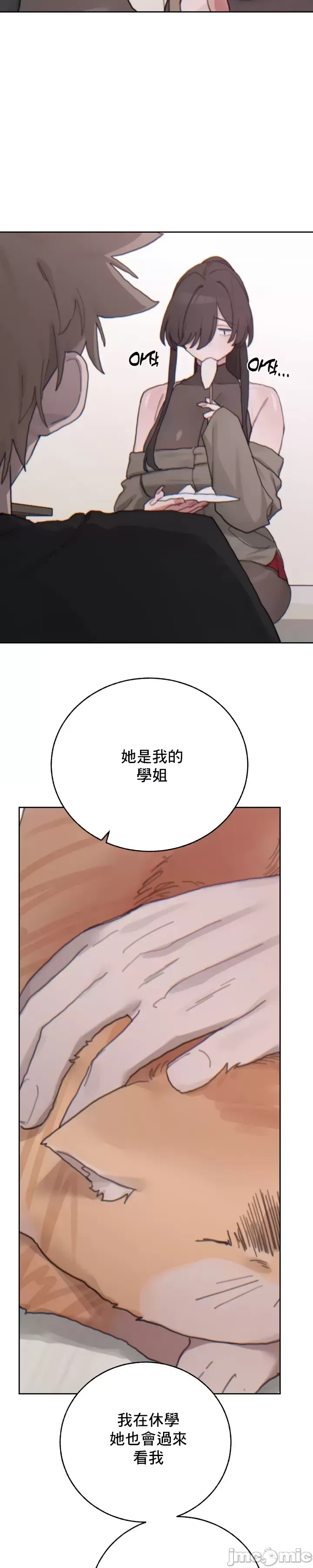 [Mimyo] Cold? Hot! 1-30 [End] [Chinese] - Page 901