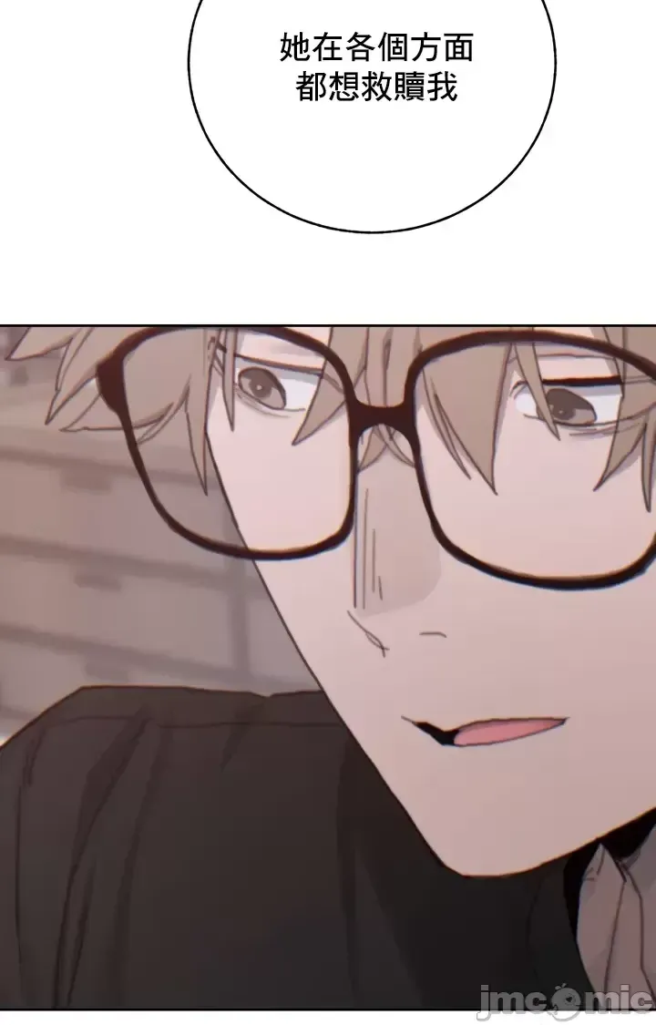 [Mimyo] Cold? Hot! 1-30 [End] [Chinese] - Page 902