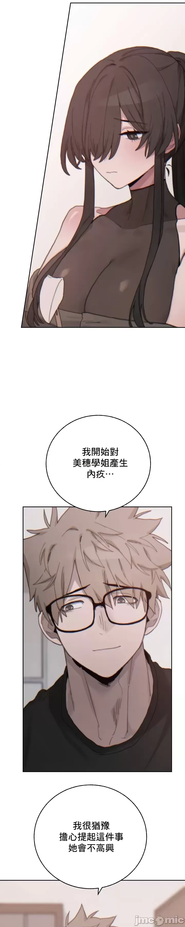 [Mimyo] Cold? Hot! 1-30 [End] [Chinese] - Page 907