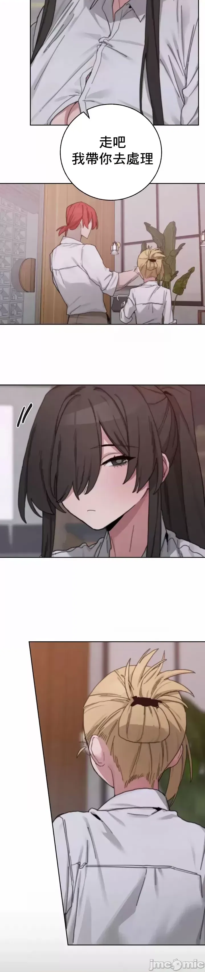 [Mimyo] Cold? Hot! 1-30 [End] [Chinese] - Page 924