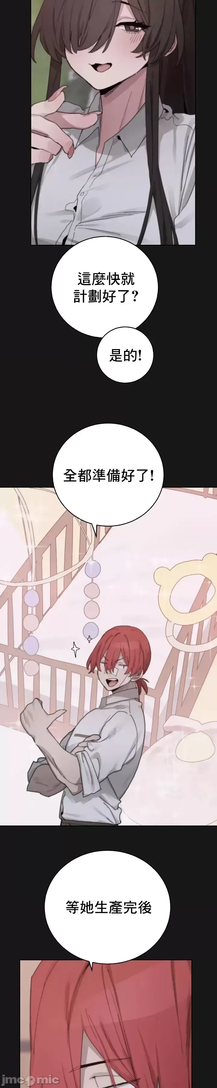 [Mimyo] Cold? Hot! 1-30 [End] [Chinese] - Page 931