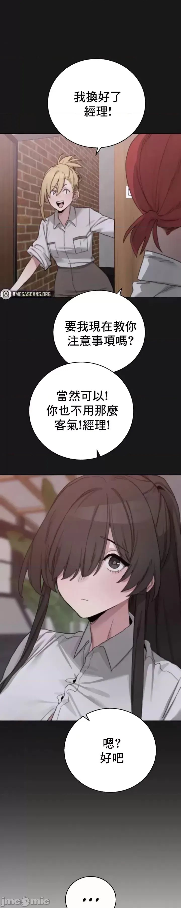 [Mimyo] Cold? Hot! 1-30 [End] [Chinese] - Page 935