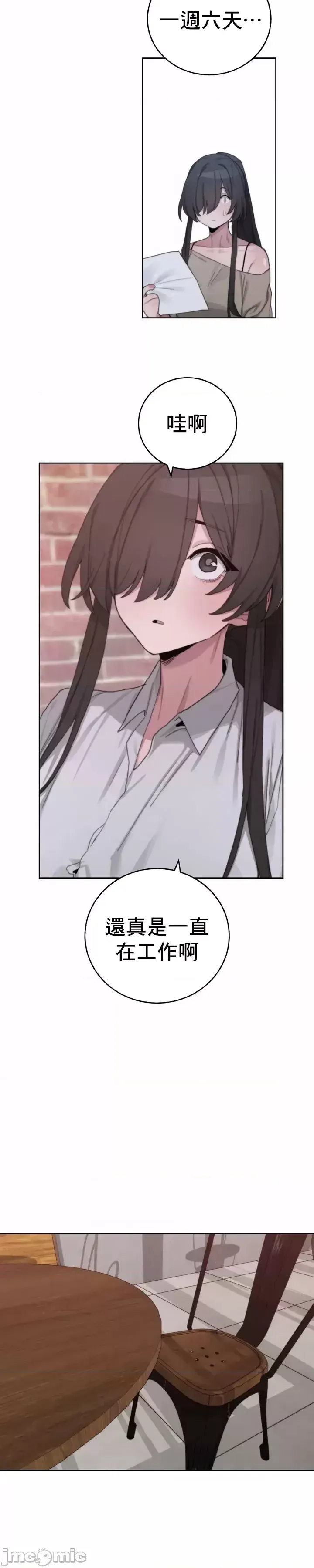 [Mimyo] Cold? Hot! 1-30 [End] [Chinese] - Page 939