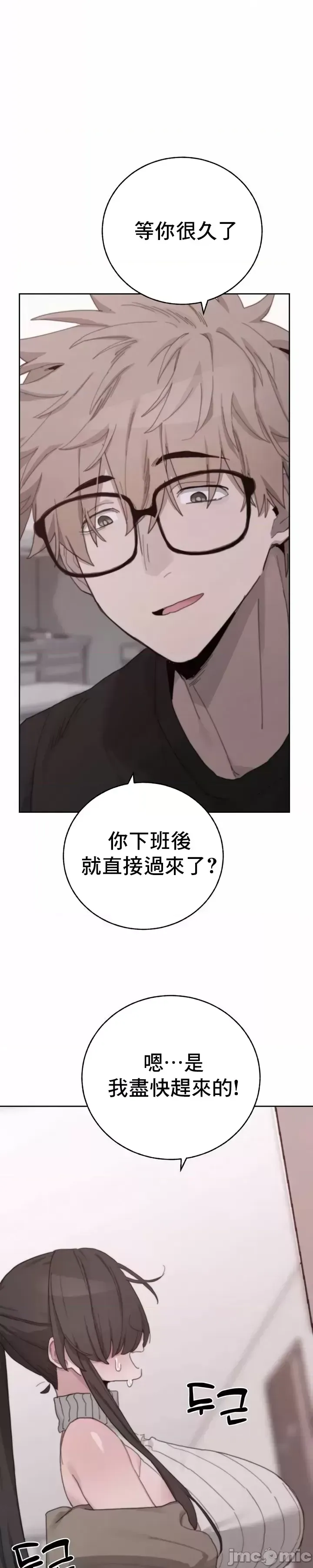 [Mimyo] Cold? Hot! 1-30 [End] [Chinese] - Page 945