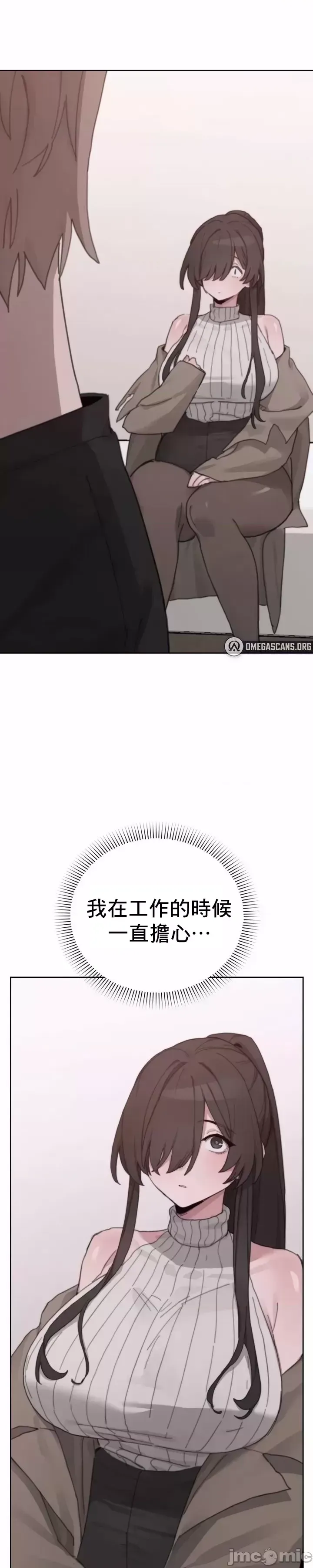 [Mimyo] Cold? Hot! 1-30 [End] [Chinese] - Page 950