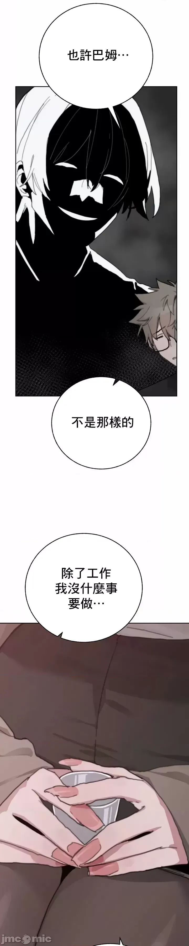 [Mimyo] Cold? Hot! 1-30 [End] [Chinese] - Page 964