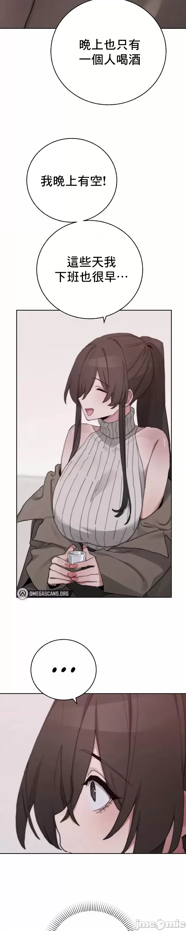 [Mimyo] Cold? Hot! 1-30 [End] [Chinese] - Page 965