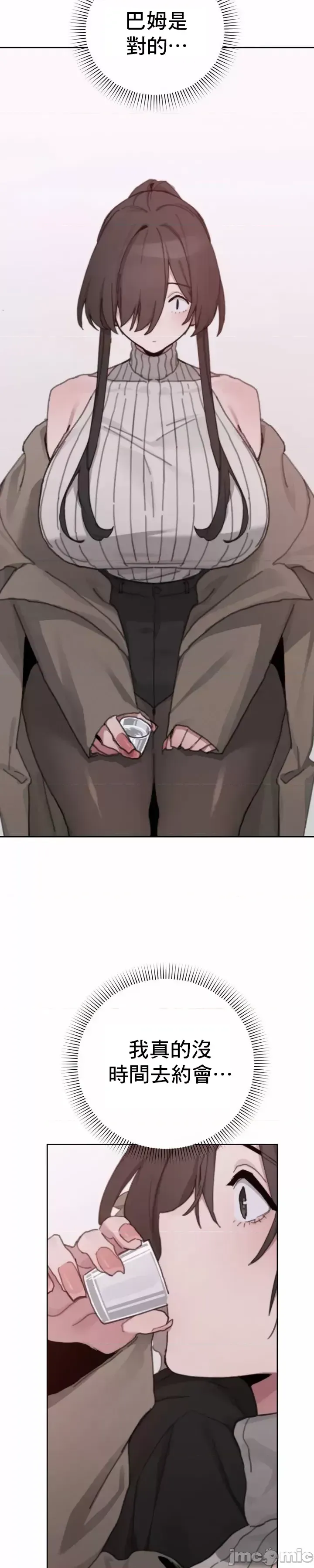 [Mimyo] Cold? Hot! 1-30 [End] [Chinese] - Page 966