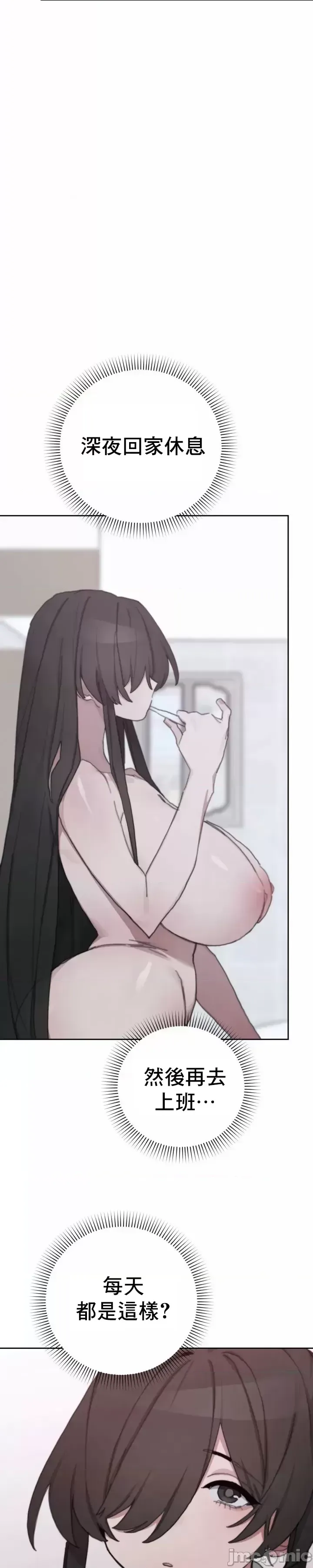 [Mimyo] Cold? Hot! 1-30 [End] [Chinese] - Page 970