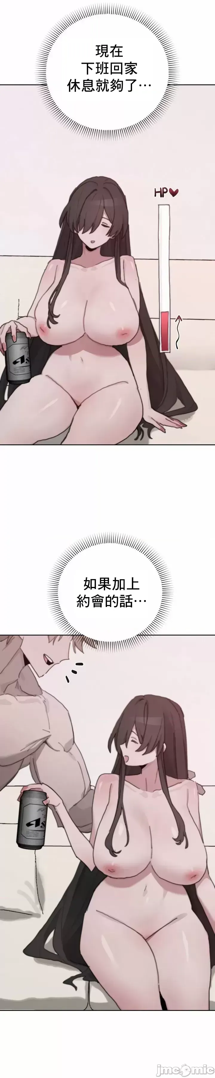 [Mimyo] Cold? Hot! 1-30 [End] [Chinese] - Page 972