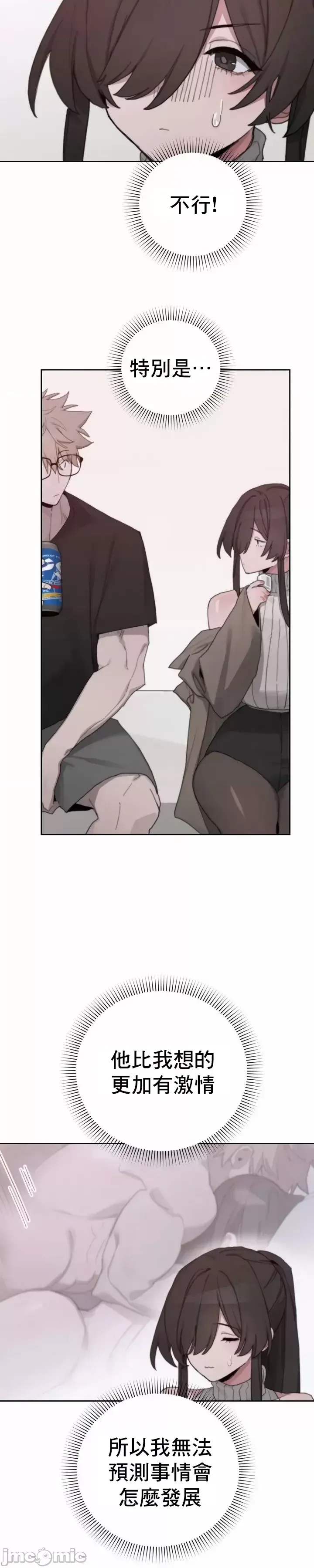 [Mimyo] Cold? Hot! 1-30 [End] [Chinese] - Page 974