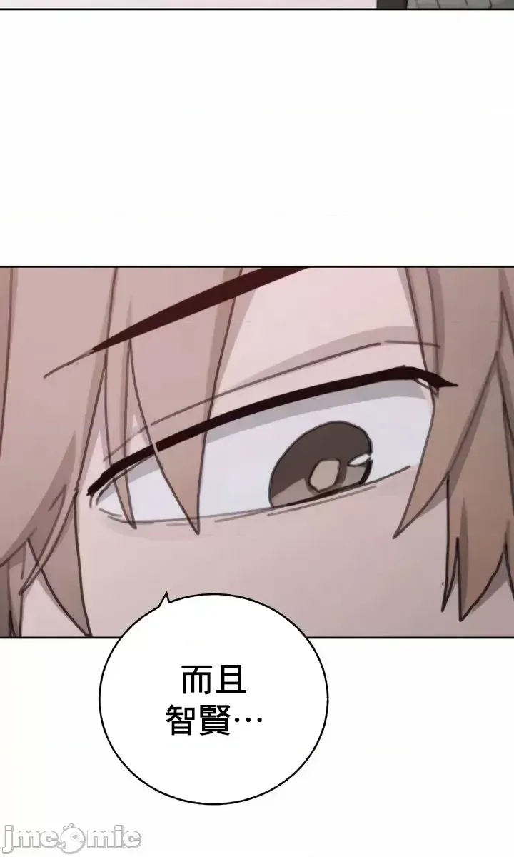 [Mimyo] Cold? Hot! 1-30 [End] [Chinese] - Page 979