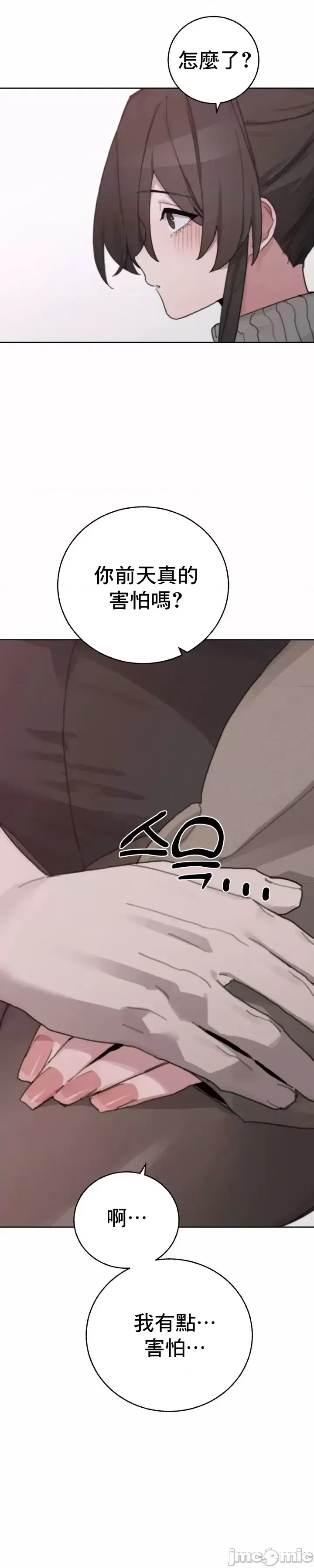 [Mimyo] Cold? Hot! 1-30 [End] [Chinese] - Page 980