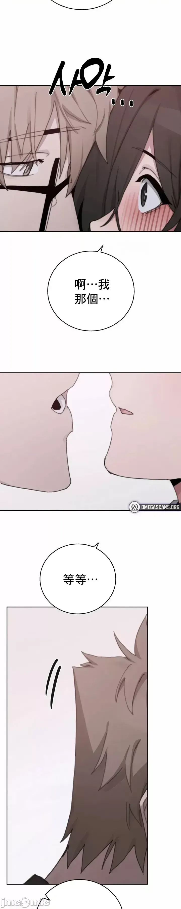 [Mimyo] Cold? Hot! 1-30 [End] [Chinese] - Page 982