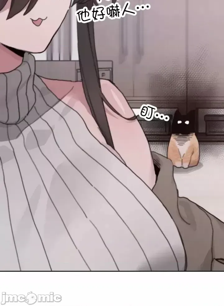 [Mimyo] Cold? Hot! 1-30 [End] [Chinese] - Page 987