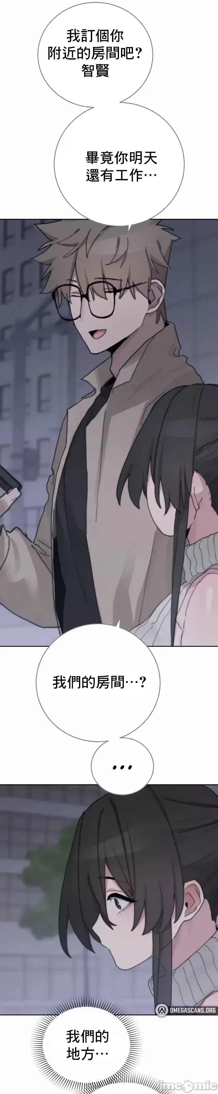 [Mimyo] Cold? Hot! 1-30 [End] [Chinese] - Page 988