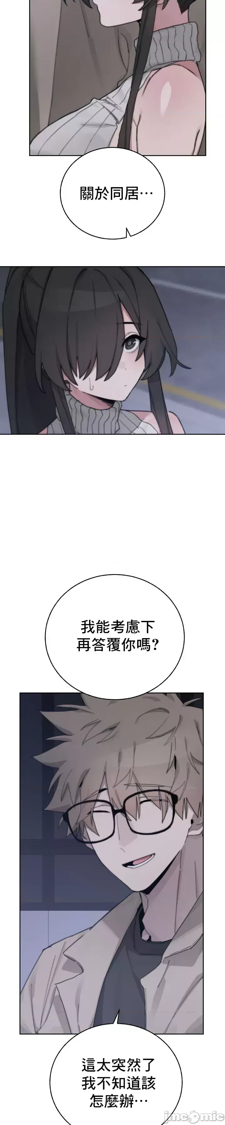 [Mimyo] Cold? Hot! 1-30 [End] [Chinese] - Page 996