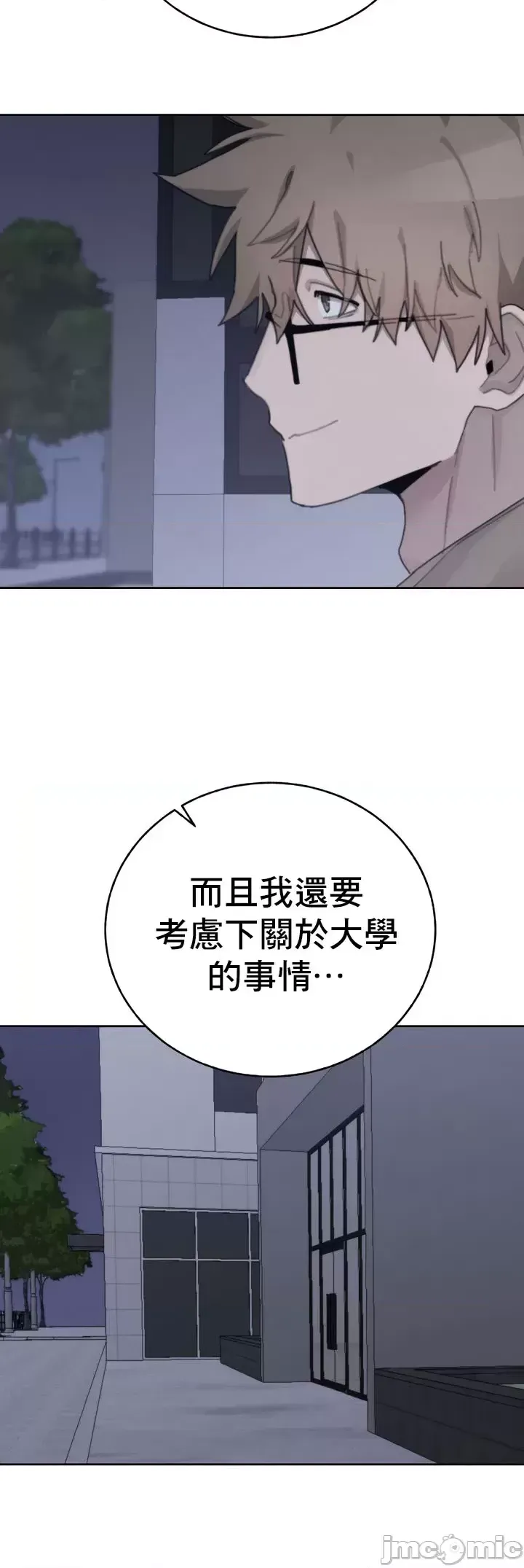 [Mimyo] Cold? Hot! 1-30 [End] [Chinese] - Page 997