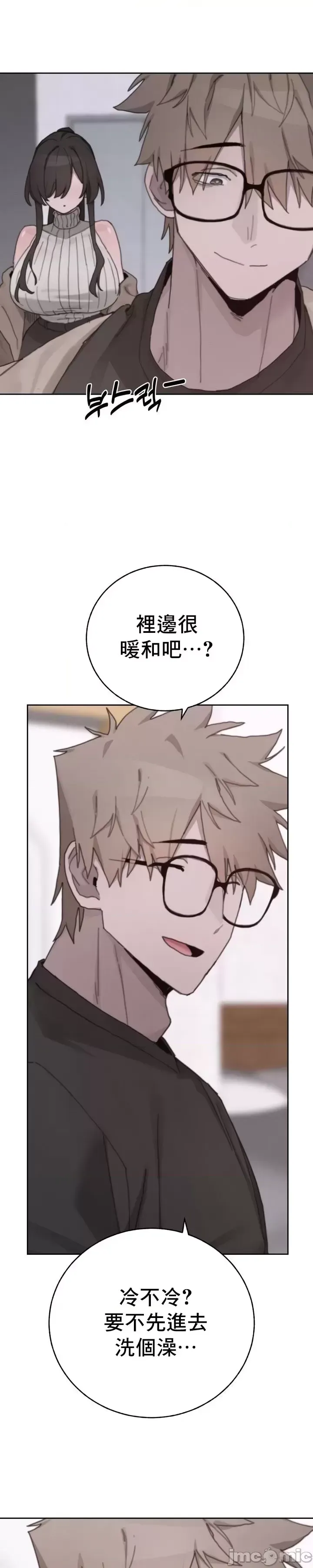 [Mimyo] Cold? Hot! 1-30 [End] [Chinese] - Page 1002