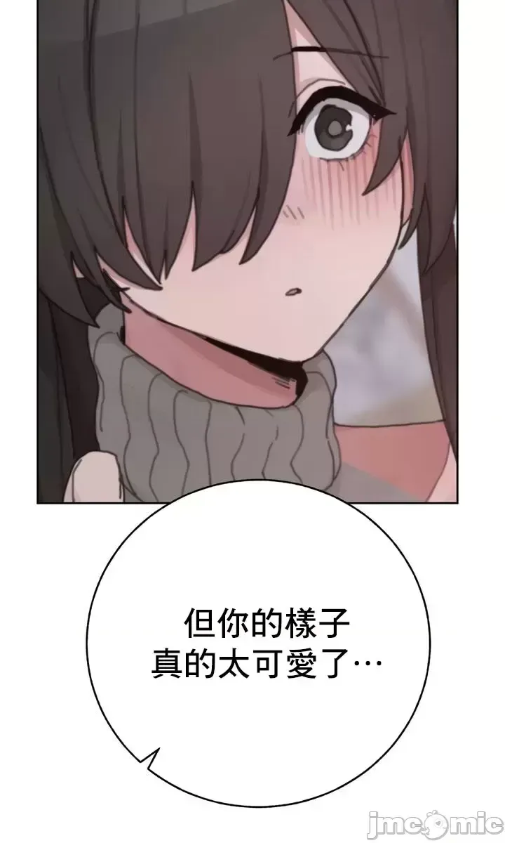 [Mimyo] Cold? Hot! 1-30 [End] [Chinese] - Page 1009