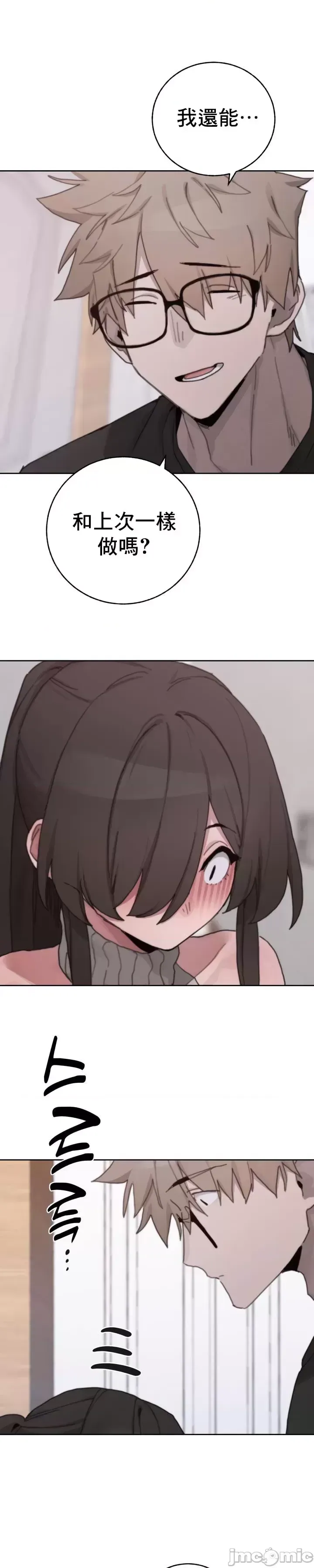 [Mimyo] Cold? Hot! 1-30 [End] [Chinese] - Page 1010