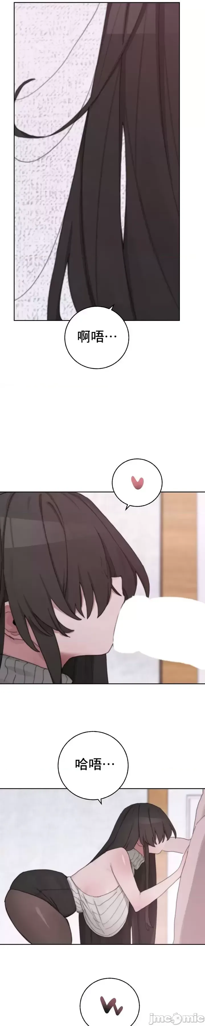 [Mimyo] Cold? Hot! 1-30 [End] [Chinese] - Page 1022