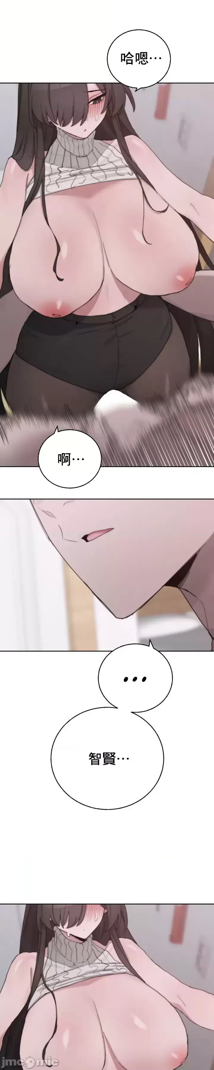 [Mimyo] Cold? Hot! 1-30 [End] [Chinese] - Page 1031