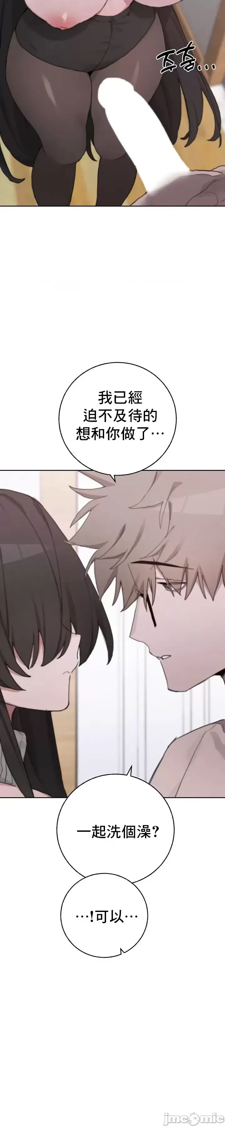 [Mimyo] Cold? Hot! 1-30 [End] [Chinese] - Page 1032