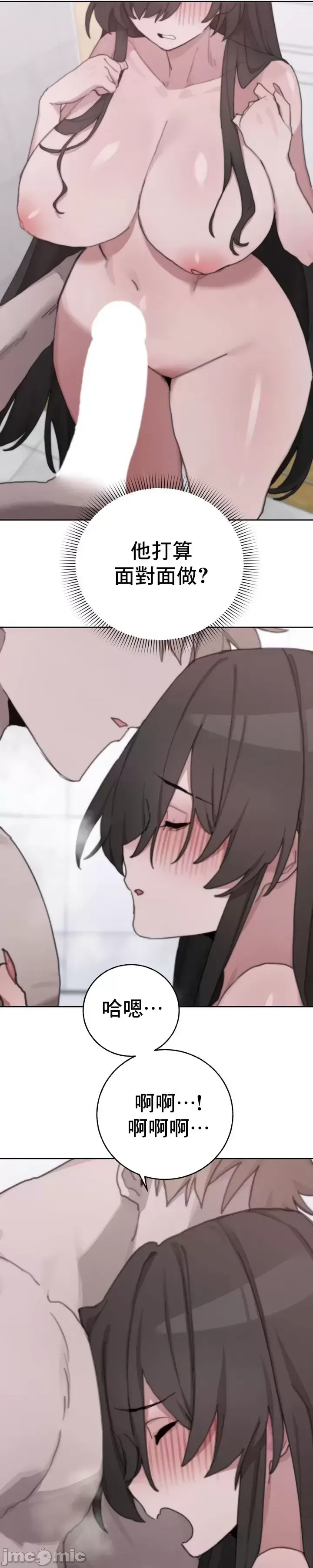 [Mimyo] Cold? Hot! 1-30 [End] [Chinese] - Page 1038