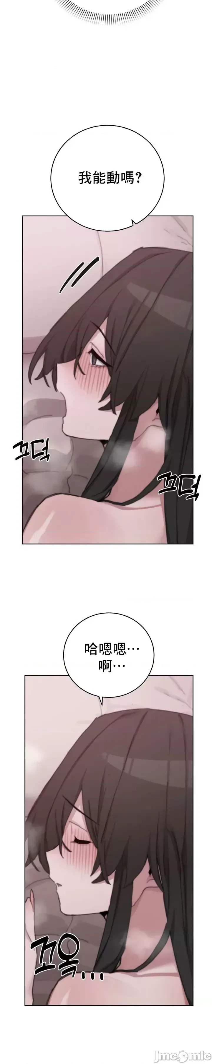[Mimyo] Cold? Hot! 1-30 [End] [Chinese] - Page 1040