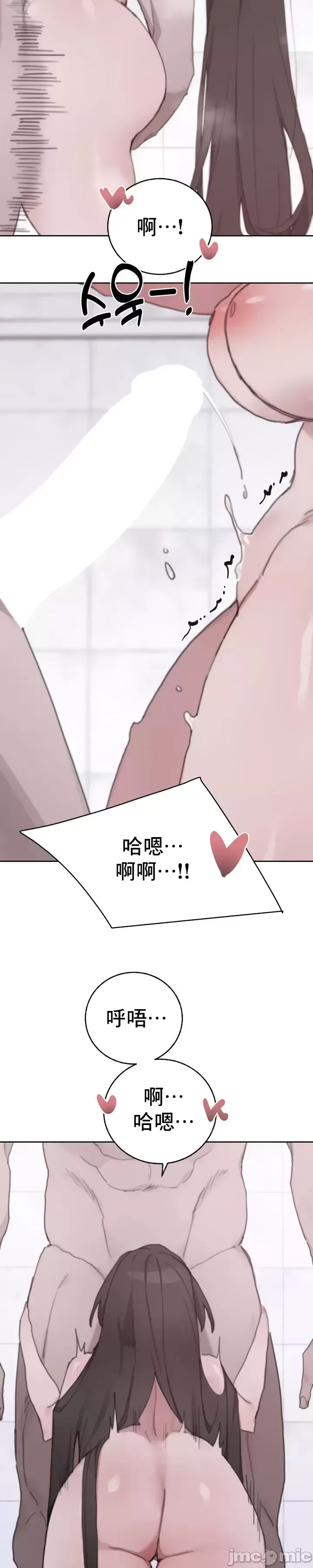 [Mimyo] Cold? Hot! 1-30 [End] [Chinese] - Page 1042