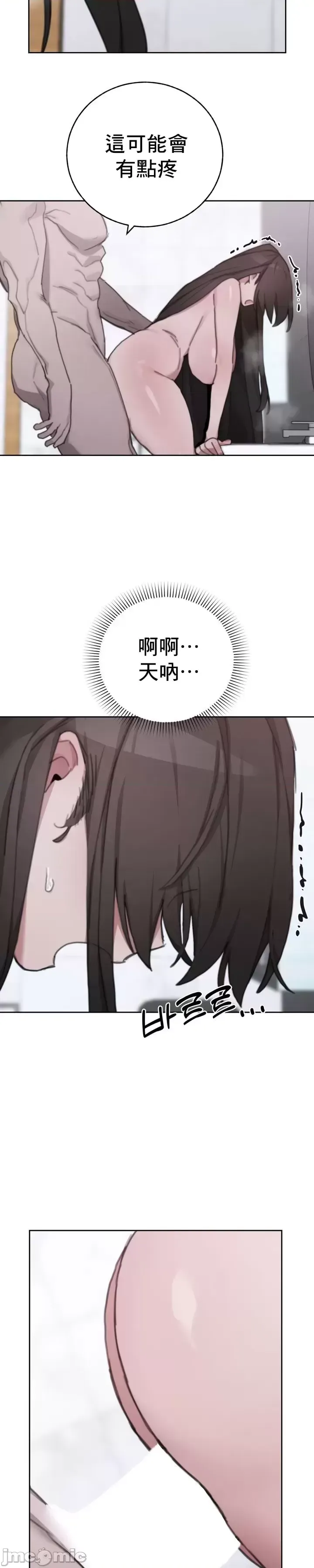 [Mimyo] Cold? Hot! 1-30 [End] [Chinese] - Page 1047