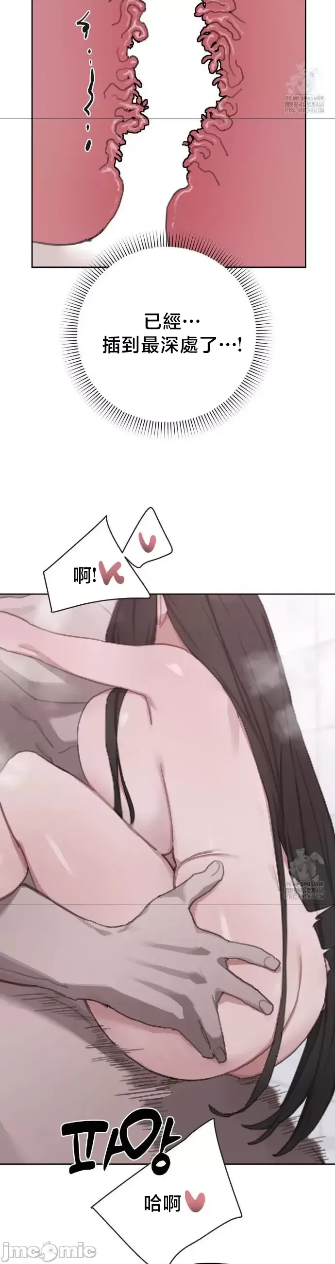 [Mimyo] Cold? Hot! 1-30 [End] [Chinese] - Page 1067