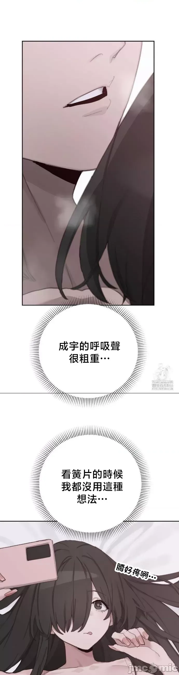 [Mimyo] Cold? Hot! 1-30 [End] [Chinese] - Page 1069