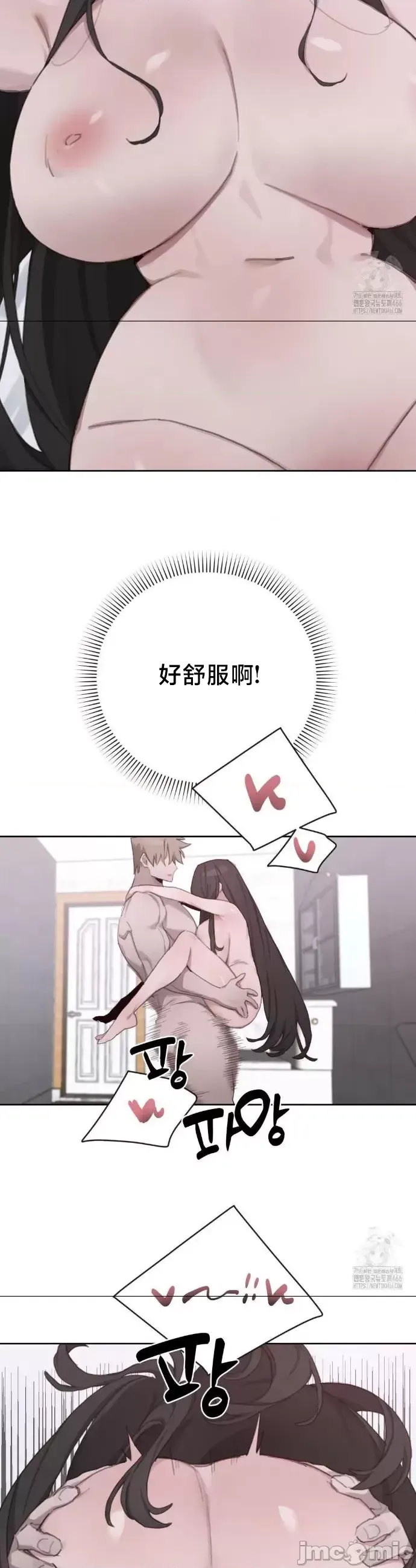 [Mimyo] Cold? Hot! 1-30 [End] [Chinese] - Page 1070