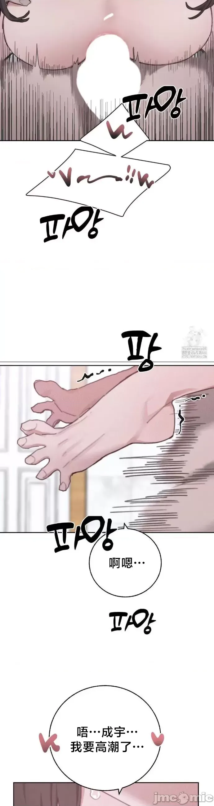 [Mimyo] Cold? Hot! 1-30 [End] [Chinese] - Page 1071