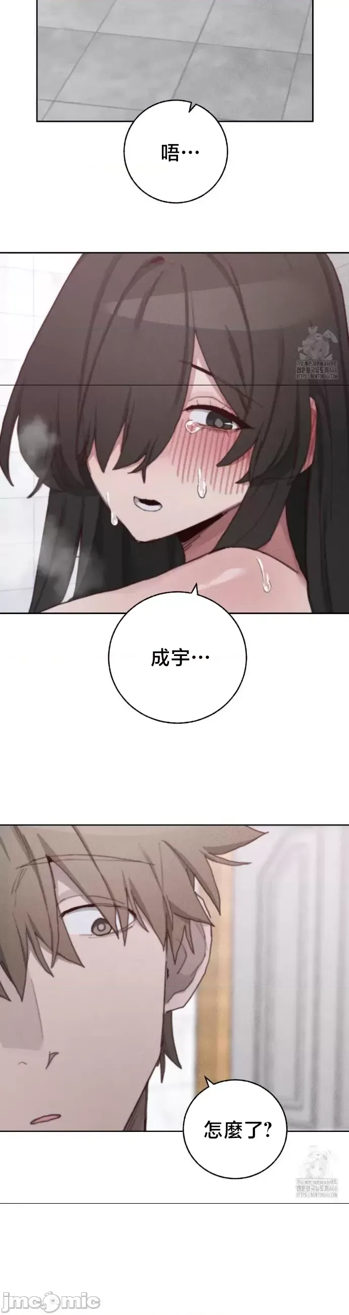 [Mimyo] Cold? Hot! 1-30 [End] [Chinese] - Page 1078