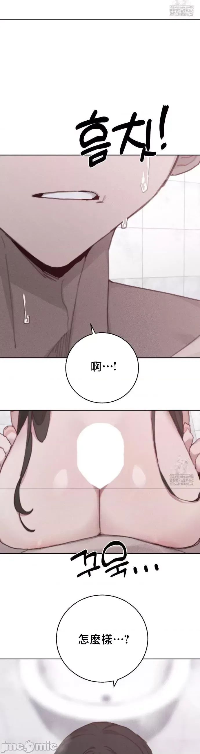 [Mimyo] Cold? Hot! 1-30 [End] [Chinese] - Page 1082