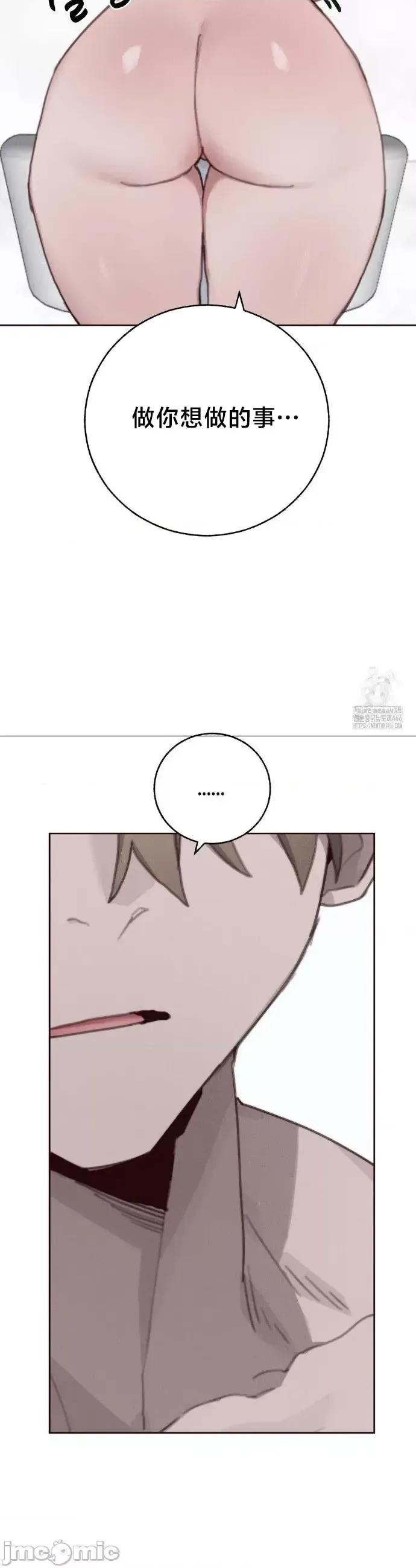 [Mimyo] Cold? Hot! 1-30 [End] [Chinese] - Page 1094