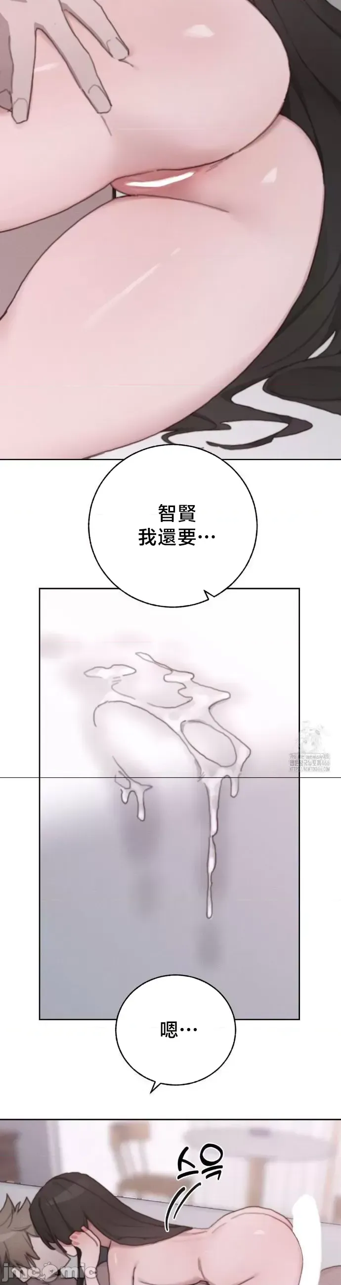 [Mimyo] Cold? Hot! 1-30 [End] [Chinese] - Page 1101