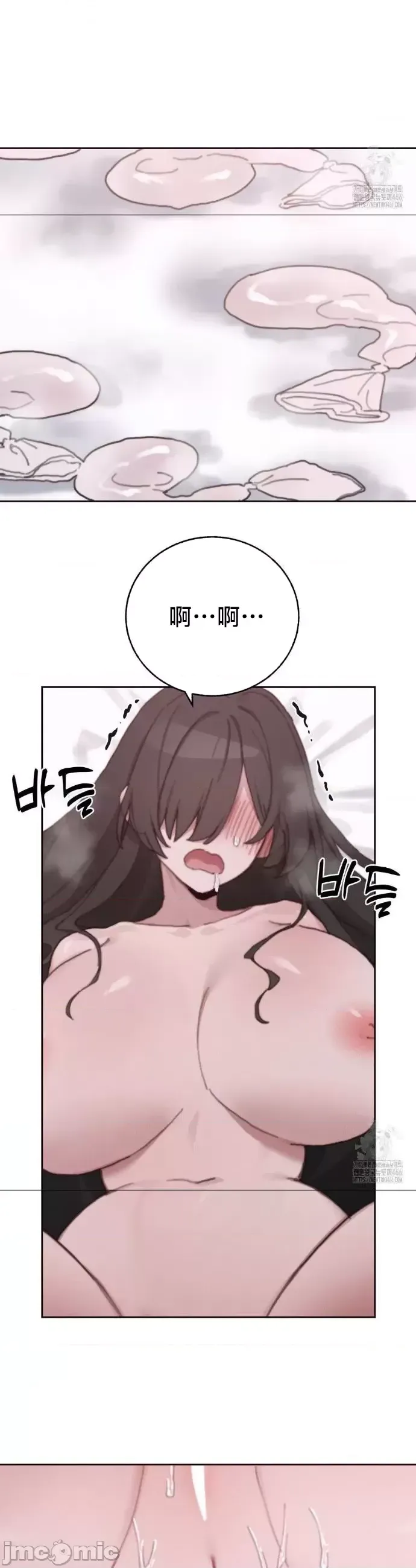 [Mimyo] Cold? Hot! 1-30 [End] [Chinese] - Page 1122