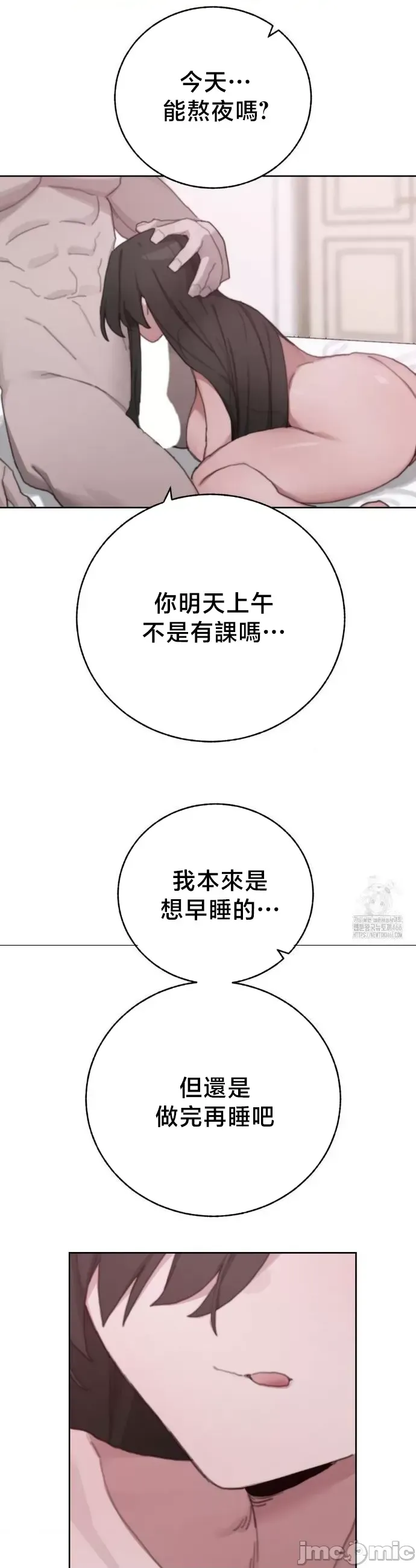 [Mimyo] Cold? Hot! 1-30 [End] [Chinese] - Page 1129