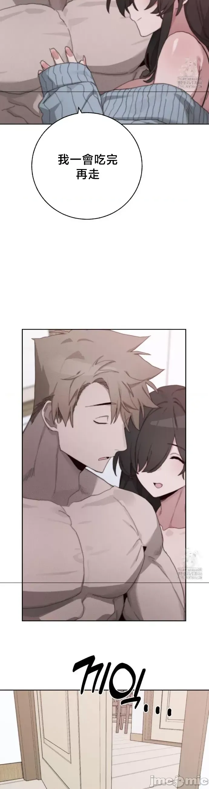 [Mimyo] Cold? Hot! 1-30 [End] [Chinese] - Page 1135