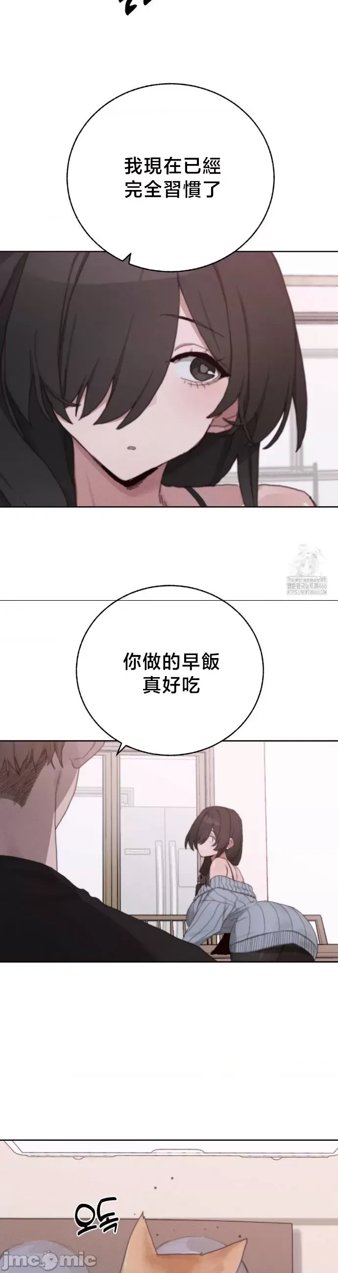 [Mimyo] Cold? Hot! 1-30 [End] [Chinese] - Page 1139