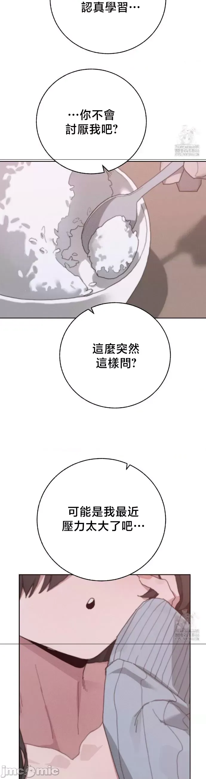 [Mimyo] Cold? Hot! 1-30 [End] [Chinese] - Page 1143