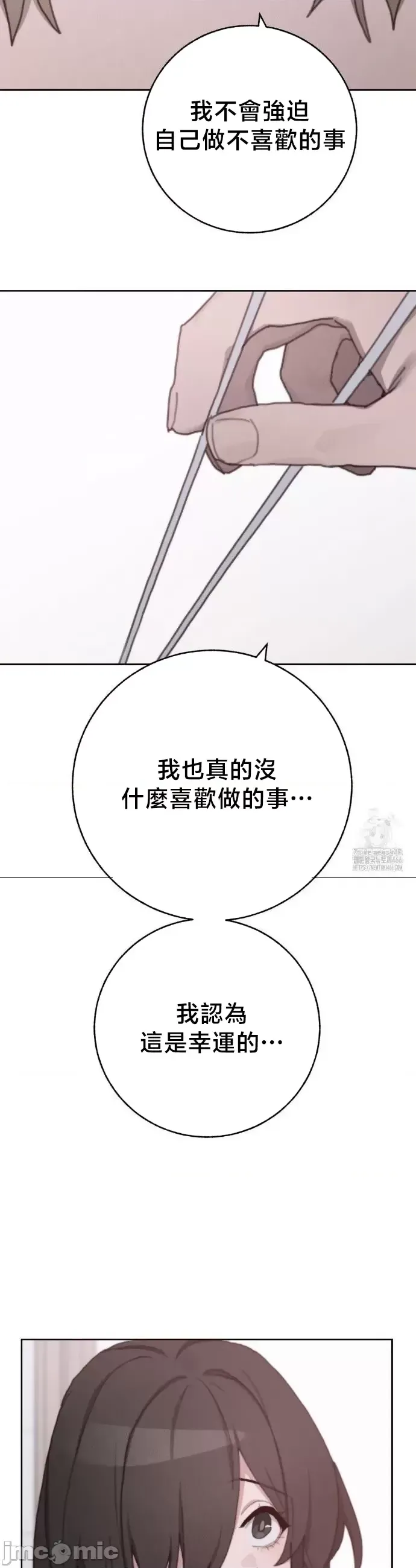 [Mimyo] Cold? Hot! 1-30 [End] [Chinese] - Page 1147